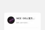 NICE DOLL首款臀模即将上线 仿真外阴唇和内阴